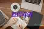 2025有關(guān)保護(hù)森林宣傳標(biāo)語(yǔ)模板最新6篇