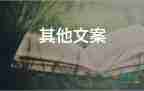 2025保護(hù)環(huán)境宣傳標(biāo)語(yǔ)優(yōu)選模板5篇