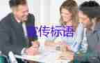 最新關(guān)于防溺水的宣傳標語通用110句