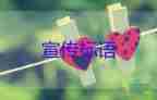 美國(guó)加州發(fā)生翻車事故 導(dǎo)致中國(guó)留學(xué)生1死3傷，交通安全的演講稿2篇