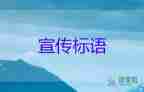 2025最新有關(guān)節(jié)約用水宣傳標語模板5篇