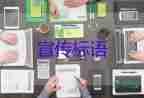 最新防溺水宣傳標(biāo)語(yǔ)大全100句