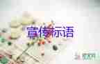 關于防溺水的宣傳標語集錦125句