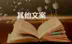 2022安全生產(chǎn)宣傳標(biāo)語(yǔ)精選熱門(mén)優(yōu)秀模板3篇
