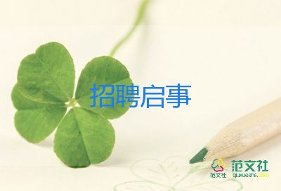 招聘專員的工作總結8篇