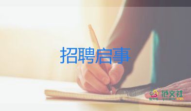 招聘周工作計劃范文6篇