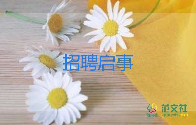 競選勞動委員作文7篇