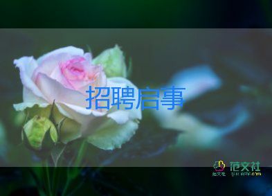 大學生求職信模板7篇