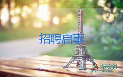 財務(wù)類求職簡歷模板7篇