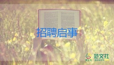 競(jìng)選大學(xué)學(xué)生會(huì)干部演講稿精選6篇