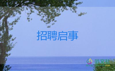 學(xué)生干部競(jìng)選演講稿800字5篇