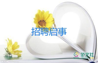 小學競選班干演講稿5篇
