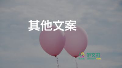 班干部競選作文400字7篇