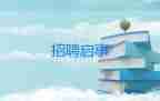 競(jìng)選紀(jì)檢部演講稿7篇