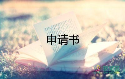認(rèn)定貧困生申請(qǐng)書范文7篇