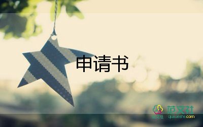 祠堂捐款倡議書7篇