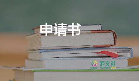 辭職申請(qǐng)書怎么寫簡(jiǎn)單明了5篇