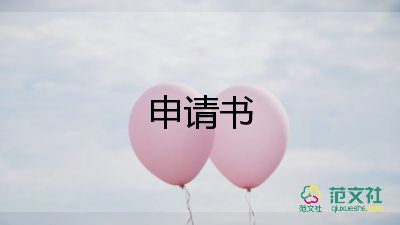 關(guān)于愛(ài)護(hù)環(huán)境倡議書(shū)范文優(yōu)秀11篇