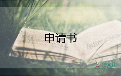 原告的訴訟請求怎么寫，撤訴申請書11篇
