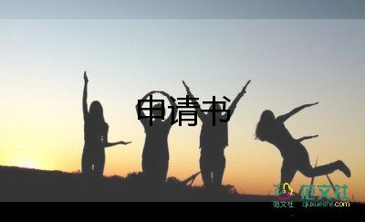 有關(guān)強制執(zhí)行申請書通用模板3篇