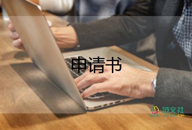 護(hù)士辭職申請書簡短8篇