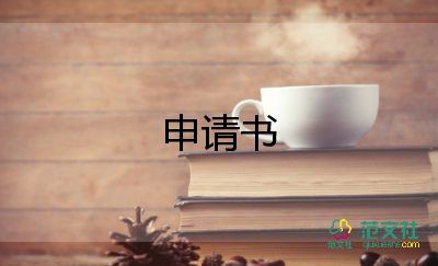 護(hù)士辭職申請書范文30字6篇