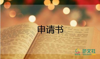 個(gè)人身體原因辭職申請(qǐng)書(shū)范文7篇