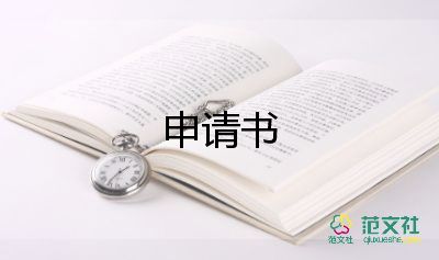 寄解約申請(qǐng)書(shū)參考8篇