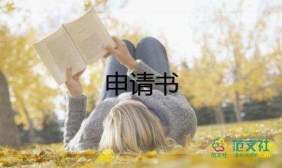 證據(jù)調(diào)取申請書6篇