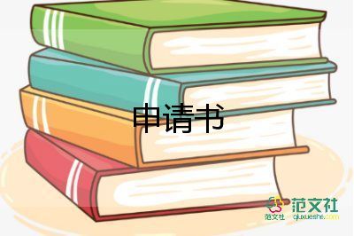 2022退休報(bào)告申請(qǐng)書精選熱門優(yōu)秀模板8篇