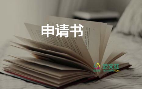 加薪申請(qǐng)書(shū)怎么寫(xiě)簡(jiǎn)短7篇