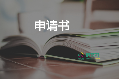 撤訴申請申請書5篇
