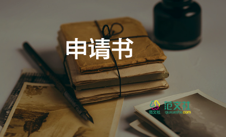 因個人原因辭職申請書簡短12篇