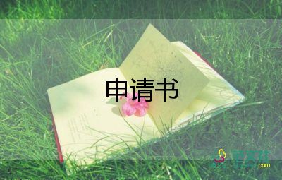 取保候?qū)徤暾垥段?篇