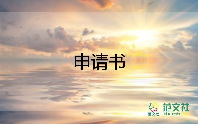 勞動(dòng)爭(zhēng)議仲裁反申請(qǐng)書(shū)精選8篇