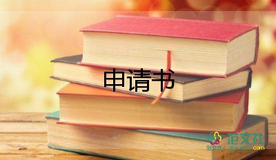 申請(qǐng)追加被告申請(qǐng)書(shū)優(yōu)秀6篇