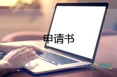 勞動(dòng)仲裁發(fā)申請(qǐng)書推薦8篇