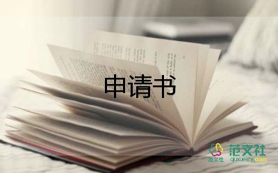 個人原因辭職申請書和離職申請書5篇