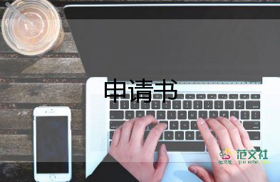 貧困初中學(xué)生補(bǔ)助申請(qǐng)書8篇