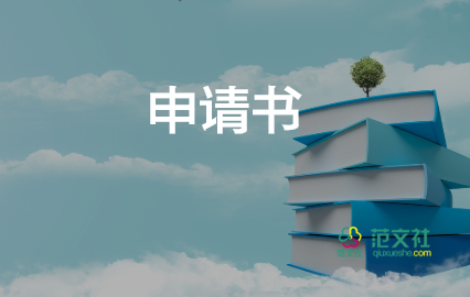 勞動(dòng)爭(zhēng)議仲裁反申請(qǐng)書(shū)最新8篇