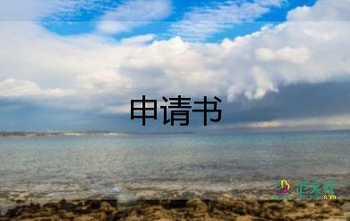 2023民事撤訴申請書5篇