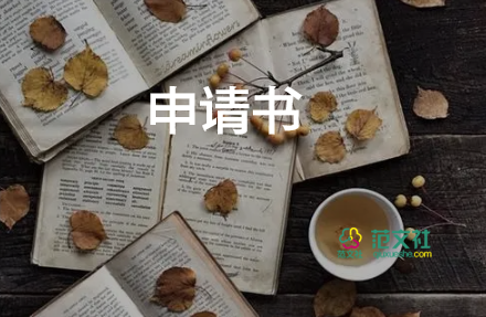 困難補(bǔ)助申請(qǐng)書(shū)怎么寫(xiě)，困難補(bǔ)助申請(qǐng)書(shū)15篇
