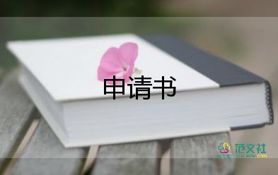 取保候?qū)徤暾垥覍儆?篇