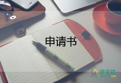 為員工寫加薪申請(qǐng)書7篇