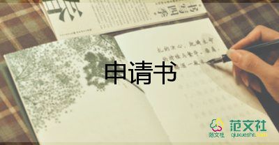個人勞動仲裁申請書精選7篇