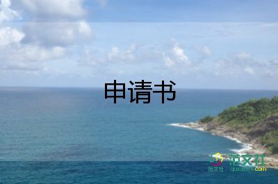 個人原因辭職申請書模板最新7篇