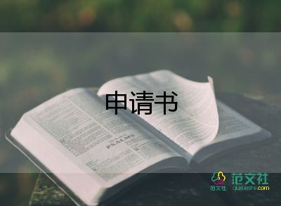 個人勞動仲裁申請書8篇