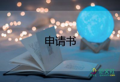 關(guān)于愛(ài)護(hù)環(huán)境倡議書(shū)范文優(yōu)選6篇