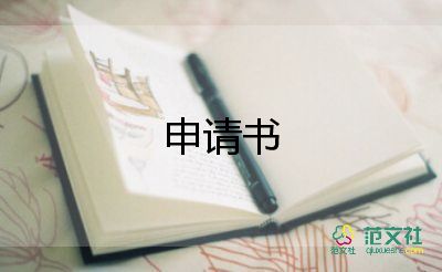 工資辭職申請書8篇