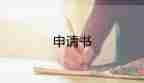 捐款倡議書(shū)怎么寫(xiě)簡(jiǎn)短4篇